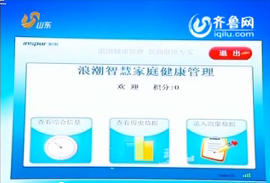 山东卫视《新闻联播》头条：省委宣传部UG环球视讯ug...